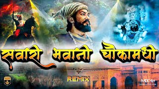 Sawari Bhavani Chauka Madhi DJ Song  Nath Motyachi Naka Madhi G Amba  Dj Ss Inthemix [upl. by Eirahs771]