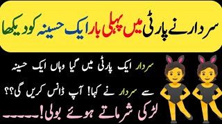 Most Funny Jokes In UrduHansii ka TohfanMazaya Urdu LateefyFunny MomentLatest Jokes 2024 [upl. by Aihsekal]