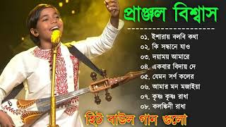 প্রাঞ্জল বিশ্বাস বাউল  Pranjal Biswas Folk  Bengali Folk Song  Baul Duniya [upl. by Lochner]