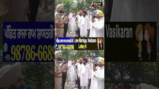 kuljit singh nagra news rozanatimespunjab punjab short video [upl. by Aiekam]