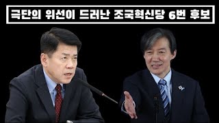 주한미군 철수 말하더니 … 조국혁신당 김준형 부인·세 자녀 모두 미국 국적 극단의 위선 [upl. by Schwing]