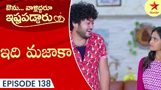 Avunu Valliddaru Istapaddaru  Episode 138 Highlight 2  Telugu Serial  Star Maa Serials  Star Maa [upl. by Annaerb]