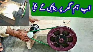 جی بالکل مہنگی بجلی سے اپ کی جان چھوٹ سکتی ہے  \u00100 Best generator motor [upl. by Gnouhp348]