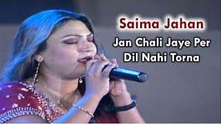 Jan Chali Jaye  Saima Jahan Live [upl. by Nysila]