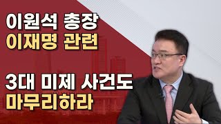 2402호 배소현 부동산 명의신탁 판교 힐튼 호텔 ㅣ보수플랫폼ㅣ서정욱TV [upl. by Wasson]