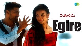 Egire Video Song  Venkatapuram  Rahul  Mahima Makhwana  Achu Rajamani [upl. by Oicaro509]