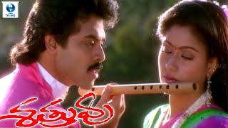 శత్రువు  SATRUVU Telugu Full Movie  Venkatesh amp Vijayashanti  Telugu Movies  Vee Telugu [upl. by Nayab]