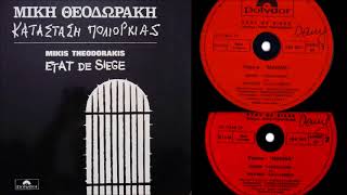 ETAT DE SIEGE ΚΑΤΑΣΤΑΣΗ ΠΟΛΙΟΡΚΙΑΣ  MIKIS THEODORAKIS  full album [upl. by Formica946]