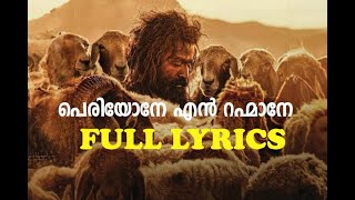 PERIYONE REHMANE SONG WITH LYRICS AR RAHMANJITHIN RAJADUJEEVITHAM [upl. by Rushing]