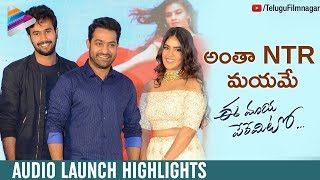 Ee Maya Peremto Movie Audio Launch Highlights  Jr NTR  Rahul Vijay  Kavya Thapar  TV5 News [upl. by Oicnedurp41]