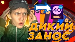 ЗАНОС 400 000 В MEGA WHEEL САМАЯ ДИКАЯ СЕССИЯ ЛУЧШЕ КРЕЙЗИ ТАЙМА [upl. by Hpseoj846]