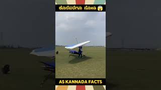 Amazing Fan Glider Fact Video  kannada facts karnataka amazing youtubeshorts trendingshorts [upl. by Jackson60]