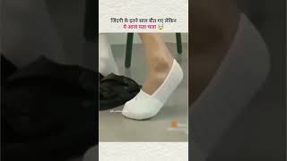 Socks पहनने की styleshortsfeedshortsviralviralshortsshocksJyotiBajpeyishortsviralvideotech [upl. by Gianna]