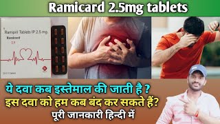 Ramicard 25mg tablets use dose benefits and Side effects full review in hindiramipril tablet [upl. by Padraig]