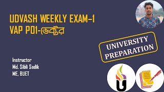 UDVASH Weekly Exam1 Solution  VAP  P01  Vector ভেক্টর  University Admission [upl. by Delcine]