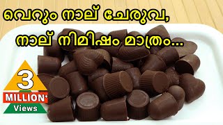 Homemade Chocolate Recipe  Only 4 Ingredients  Chocolate  Shamees Kitchen [upl. by Anaehr460]