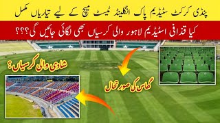 Rawalpindi Cricket Stadium Latest update  Rawalpindi Cricket Stadium For Pak vs England test [upl. by Neehs]