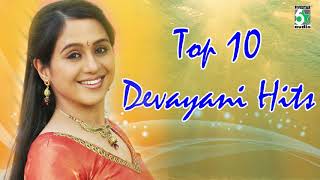 Top 10 Devayani Super Hit Popular Audio Jukebox [upl. by Heuser652]