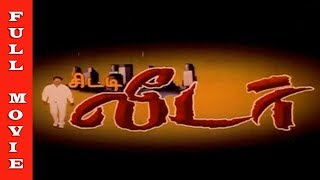 City Leader Full Movie HD  Saikumar  Vani Viswanath  Arun Kumar  Action Movie [upl. by Filmore]