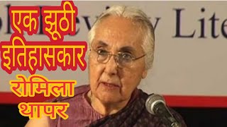 Romila Thapar Story Of A Fake Historian [upl. by Ashbey13]