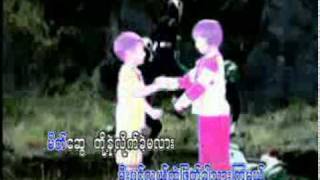 Myanmar Children songs ထူးဆန္းေသာ ကမၻာဆီသို႔ [upl. by Atul]