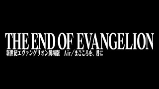 THE END OF EVANGELION  In theatres March 17 amp 20 [upl. by Rask]