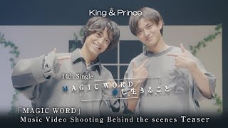 King amp Prince「MAGIC WORD  愛し生きること」【初回限定盤B】「MAGIC WORD」MV Shooting Behind the scenes Teaser [upl. by Zebaj]