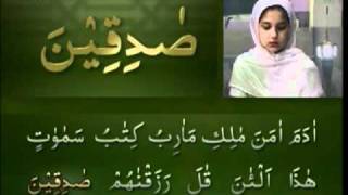 Yassarnal Quran Lesson 45  Learn to Read amp Recite Holy Quran  Islam Ahmadiyyat Urdu [upl. by Naihr433]