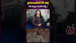 hyderabad madapur industry latestnewsupdates news viral latestupdate sumantv ytshorts [upl. by Estele]