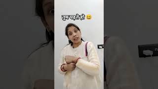 कहां पढ़ते हो 😂youtube comedy findingyourpurpose ytshorts youtube sharetrending student [upl. by Eybba503]