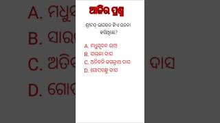 odia authors। important for all exams। sahitya akademi। odisha gk। modern authors book। [upl. by Aube]