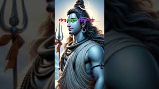 Ganga dharay shiv ganga dharayshiv music songtrendingshorts ytshorts shivshankar [upl. by Halley369]