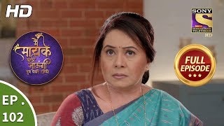 Main Maayke Chali Jaaungi Tum Dekhte Rahiyo  Ep 102  Full Episode  30th January 2019 [upl. by Llywellyn]