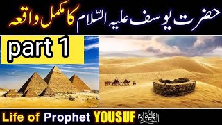 Hazrat Yousuf As ka Waqia  life of Prophet Yousuf AS All Life Events In Detail  Qisas ul ambiya [upl. by Nosdivad88]