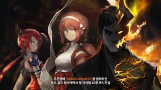 Crusaders Quest Official AD 20quot 홍련의힘 KR  2017 Ver [upl. by Saticilef853]