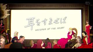 Whisper of the Heart  Nippon TV Intro Network Premiere [upl. by Htebi]