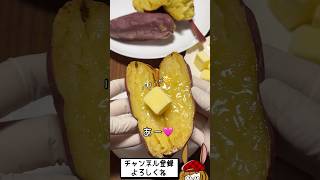 お家で簡単に焼き芋を作る方法。 [upl. by Naihs]