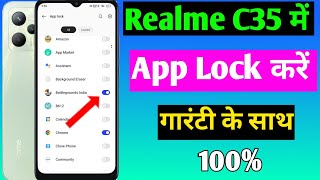 how to lock apps in Realme c35  Realme c35 me app lock kaise kare  app lock setting [upl. by Shumway]