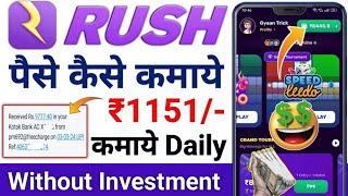 Rush App Se Paise Kaise Kamaye  Rush App Se Paise Kaise Nikale  game app se paise kaise kamaye [upl. by Devinne181]