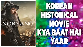 South Korean action movies  noryang deadly sea review  Korean historical movies 🧐 [upl. by Hamrah407]