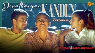 Velakku Onnu Video Song  Devathayai Kanden  Dhanush Sridevi Vijaykumar  Deva [upl. by Ail]