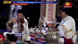 Sangeetha Samarpanam Ms AKanyakumari amp Embar Sri Kannan  Violin Duet  Live RK Salai Mylapore [upl. by Huldah]