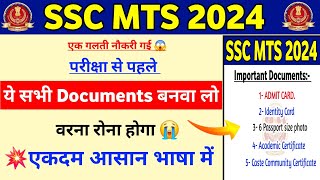 SSC MTS Admit Card 2024  SSC MTS Important Instructions 2024 Exam  How To Download MTS Admit Card [upl. by Sherrod882]