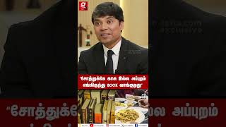 IAS படிக்க Books வாங்குறதுக்கு காசு இல்ல💔🥲  Jayaseelan IDAS Inspiring Interview [upl. by Langston475]