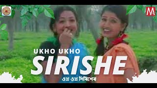 UKHA UKHA SIRISHER  ZUBEEN GARG  MANAS ROBIN  CHAMPA  TEA TRIBE  SAJAN NAYAK [upl. by Ytsur]