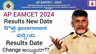 AP EAMCET Results 2024Ap Eamcet Results Date changed [upl. by Charleen332]