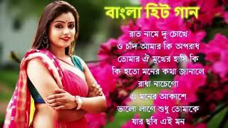 Adhunik Bangla gan  আধুনিক বাংলা গান  Bangla gan  Geet Sangeet BengaliAdhunikSong বাংলাগান [upl. by Nanahs881]