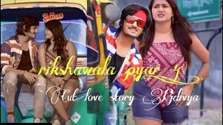 Chura Liya  Rikshaw Wala Pyar  4  Pjdivya Official  Cute Love Story  Real Love  Pjdivya  2021 [upl. by Otnas]