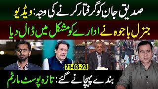 Why Siddique Jan Arrested  Gen Bajwa Latest Interview  Imran Riaz Khan Analysis [upl. by Rebeh]