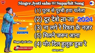 Non Stop Nagpuri Song 🌿 दूर देसेDur Dese  Jyoti Sahu  Latest suparhit Nagpuri Song 2024 [upl. by Sydalg]